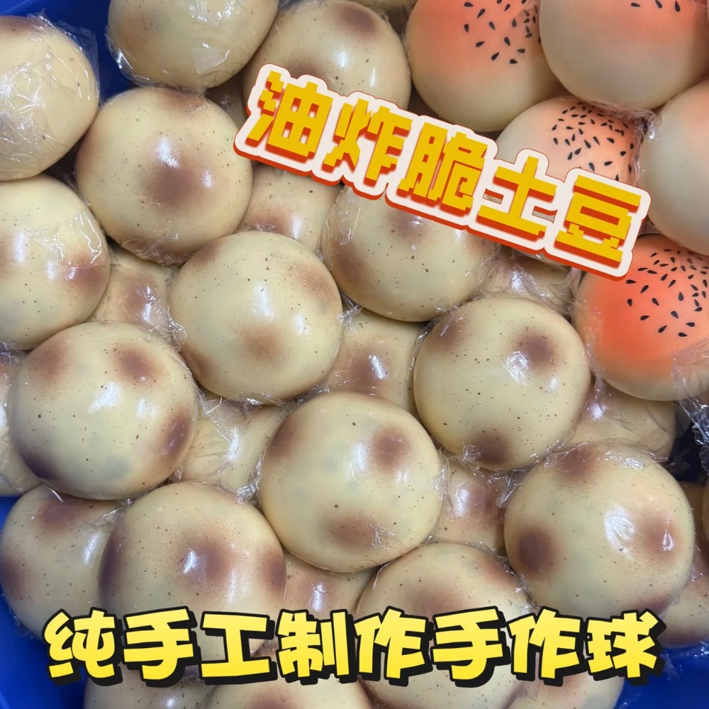 Fried Potato Shaped Squishy To - Party Games Gifts review and price