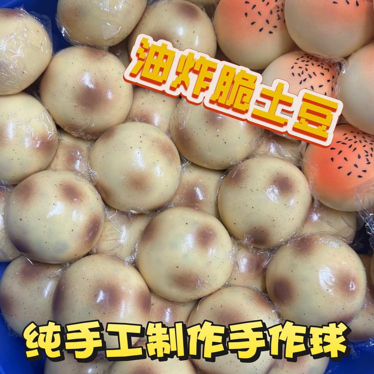 Fried Potato Shaped Squishy To - Party Games Gifts review and price