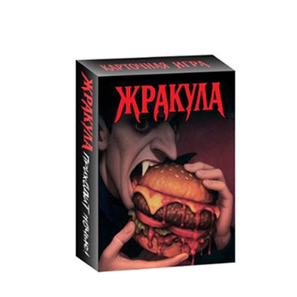 Russian Version Funny Food Vam - Party Games Night review and price